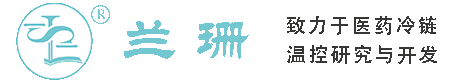 张家口干冰厂家_张家口干冰批发_张家口冰袋批发_张家口食品级干冰_厂家直销-张家口兰珊干冰厂